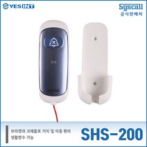 [호출벨] 병원 전용 호출벨 줄당김벨 SHS-200 씨스콜