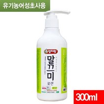 미산약초농장 유기농 어성초 엄지왕 말끄미 로션 (300ml), 1개, 300ml