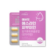 판두라틴 핑거루트 추출분말 체지방 감소에 도움 영양제