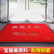 랑부띠끄 발매트 출입문 안전 매트 플로어 웰컴 카페트 커스텀 로고 엔트리 커머셜, [03] 붉은 환영, [03] 180300