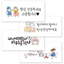 린블리샵 [3시이전 당일출고] 용돈봉투 시즌2 3개입 가정의달 어버이날 용돈봉투 명절 설날 추석, 107. 너에게전하는 선물, 3장