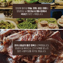 최상급 프리미엄원육 명절선물 양념 소 LA 갈비 2kg, 1개