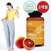 FHLAB 모로실 다이어트 모르실 모로 오렌지 60정 2개월분, 1개