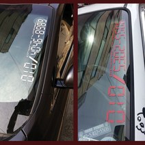 PGM1*^몰주차번호판 스티커 자동 홀로그램 안내판 량연락처 차량 량악세서리 초보운전 핸드폰^*1췤pgm, *^^옵션*^레드