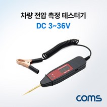 차량 자동차 전압 측정 테스터기 DC 3~36V IF670