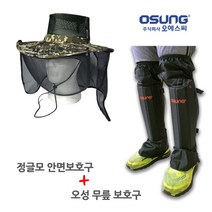 오성 예초기 안전장구 정글모 안면보호구 무릎보호대 세트