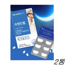 내츄럴플러스 수면드림 스트레스 영양제 락티움 비타민B6 테아닌 효능 30정 2박스