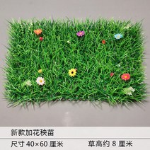 인조잔디 모조잔디매트 인공 배경 식물 벽면 인테리어 창턱 진열창 녹색식물 칸막이 조화 플라스틱 풀자람방지 가죽