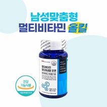 남성 멀티비타민 멀티미네랄 포맨 종합비타민 영양제 추천 종합비타민제 종합 멀티비타민제 종합영양제 복합기능성 알약 정제 남편 아빠 중년 피로회복 30대 40대 50대 60대, 1통