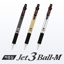 자바펜 Jet3 Ball-M 0.7mm 초저점도 제트3볼-M, 0.7Jet3Ball-M-메탈릭블랙