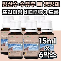 임산부 수유부 여성 뼈 건강 영양제 비타민 VITAMIN D3 20대 30대 40대 여자 임신 준비 중기 후기 말기 비타민 D 디 디쓰리 디스리 디3 영양제 건강 선물 추천