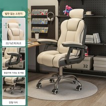 푹신한 허리에좋은 허리편한 편한 피시방 사무실 린백 컴퓨터 책상 침대형 게이밍 의자, 강철 발통, G.[일반]베이지+헤드+허리베개