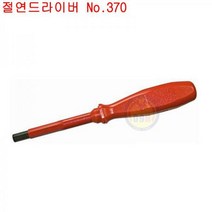 ISOTOOLS 절연육각드라이버 370-8 (No.370)