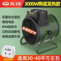 가정용 전기 온풍기 열풍기 히터 난방기 욕실 캠핑, 3000W 30-40방향