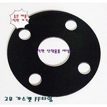 후렌지 가스켓 가스켙 고무 플랜지가스켓 10K FF 15A ~ 300A, 300A (321-445 홀12EA), 1개