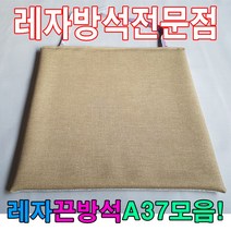 현hopes_방석피 식당용 외피 단체용 학생 업소용 모던 방수 커버 레쟈 가정용♥hope!!, ♥hope!!N501