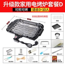 바베큐그릴 로스타 가정용 무연 한식 명절전기그릴 철판 바비큐 육난로 실내 불고기제조기 4227760135, 패키지 D(지지다 굽다 투웨이 )로스