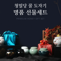 국내산 자연꿀 아카시아꿀 도자기 선물세트 고급박스 1.2kg, 천목매화골드/청 보자기