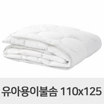 이케아 레나스트 유아용 침대이불 503.730.59