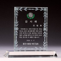 A7711 _ 크리스탈 금속 주석 쟁반 원목 나무 포토 사진 상패 감사패 공로패 송공패 학위패 수료패 기념패 근속패 임명패 표창패 추대패 교회상패 취임패