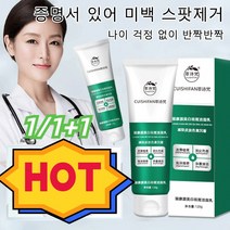 [1/1+1] 미백 스팟 클렌징 폼 보습 클렌저 여드름폼클렌징 미백 세안제 거품이 쉽게 나며섬세하고 순합니다, 120g, 4개