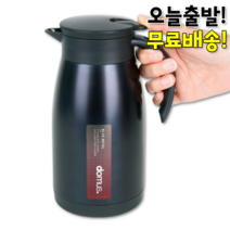 신생아 아기 유아 분유 등산용 산악용 보온병 보온물통 에어포트 원터치 대용량