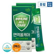 [유통기한23년8월16일]면역올케어 2박스 다래추출 과민반응케어, 없음