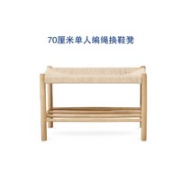라탄 페이퍼 코드 오크 원목 우드 고무나무 평상 등, D.70cm 브레이드 로프 벤치스툴(월넛)