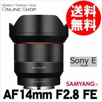 신고품(점포 보증 3개월) 즉배(NO) SAMYANG 삼양 교환 렌즈 AF14mm F2.8 FE