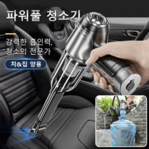 1개/1+1개 핸디형 무선청소기 차량용 가정용 무선 미니청소기 3in1/흡입/ 불기/빨기, 레귤러*1