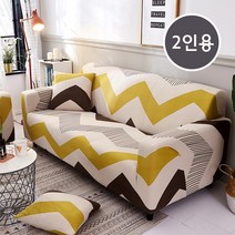 고탄력 스판 패브릭 셀프 인테리어 소파 쇼파커버 덮개 1인용~4인용, 08 지그재그 패턴