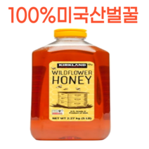 커클랜드꿀 코스트코꿀 2.27kg 1개 100% 미국산 벌꿀 설탕대용