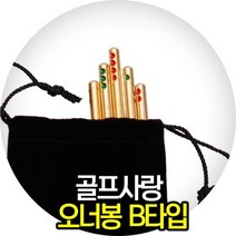 최신형 골프게임뽑기 오너봉 뉴타입 B점박이 787061