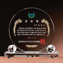 SC18070-7 크리스탈 상패 공로 감사패 표창패 기념패