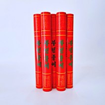 불교 무속용품 대롱 부정풀이 부정쑥, 1개, 1 - 대롱부정풀이