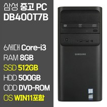 삼성 DB400T7B Intel 6세대 Core-i3 6100 RAM 8GB-16GB SSD 장착 윈도우11설치 중고 데스크탑 컴퓨터 본체 키보드마우스 증정, 02_Core-i3/8GB/512GB+500GB