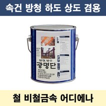 광명단 2L 속건 중방식 다리 철재 중장비 사비 방청, 녹색, 1개, 2000ml