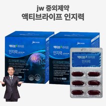 노화 기억력 감퇴 영양제 포스타 딜세린 수험생비타민 액티브라이프 인지력 개선 포스타티딜세린 60캡슐 2통
