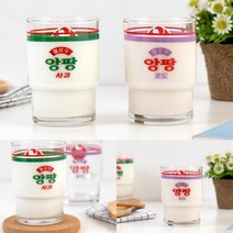 앙팡 2단 레트로 유리컵 245ML 포도 서울우유컵 아메리카노잔 아이스커피잔 서울우유컵 아이스커피잔, 사과