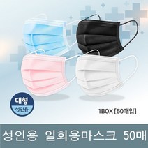 나sksp_일회용마스크 50매 멜트블로운 필터 화이 블랙 핑크 3중형 패션 입체 3중 31회용 1회용♥ghjr, ♥ghjr상품선택