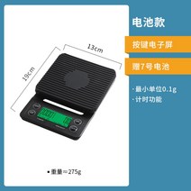 정밀 전자 저울 원두 무게 재기 핸드드립 타이머 겸용 3kg LED 전자저울 카페 업소용 가정용, 블랙 버튼 배터리 3kg