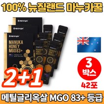 코스트코 뉴질랜드 프리미엄 마누카 꿀 허니 스틱 명품 고급 짜먹는 꿀 MANUKA HONEY 꿀차, 2+1박스