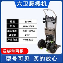 전동 핸드카 카트 구르마 리프트카 계단운반 수레 구루마 손수레 동력운반차 무거운가구옮기기, J.배터리+수출용모터+63형 리프팅 36ah개