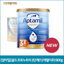 [압타밀] 골드 프로누트라 3단계(12개월이후) 900g