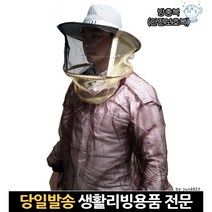 벌잡는옷 양봉복장 벌초안전복 벌초안전장비 양봉방충복 양봉옷세트 벌목안전 벌초방충복 장수말벌보호복, 고래숍, 단일옵션