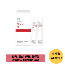 L-아르기닌 5000 마카 비타민C 엽산 단백질 함유 고함량 아미노산 비타민 엽산 아연 피로회복 남성활력 노화방지 건강보조식품 추천, 4박스