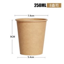 물결종이컵 크라프트종이컵 크래프트용기 100 개갑 일회용 종이컵 2.5478oz 종이컵, 8온스, 100개