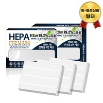 2+1 대한 PM0.3 H11 헤파 차량용 에어컨필터, 3개입, H108