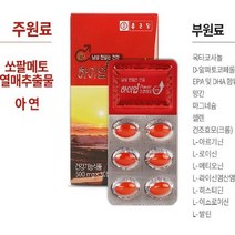 종근당 하이업쏘팔메토 500mgx90캡슐(3개월분), 상세페이지 참조, 상세페이지 참조