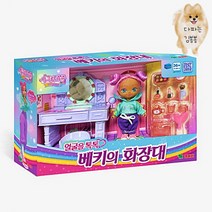 얼굴을 톡톡 베키의 화장대 여자아이 역할놀이 조카 장난감 선물